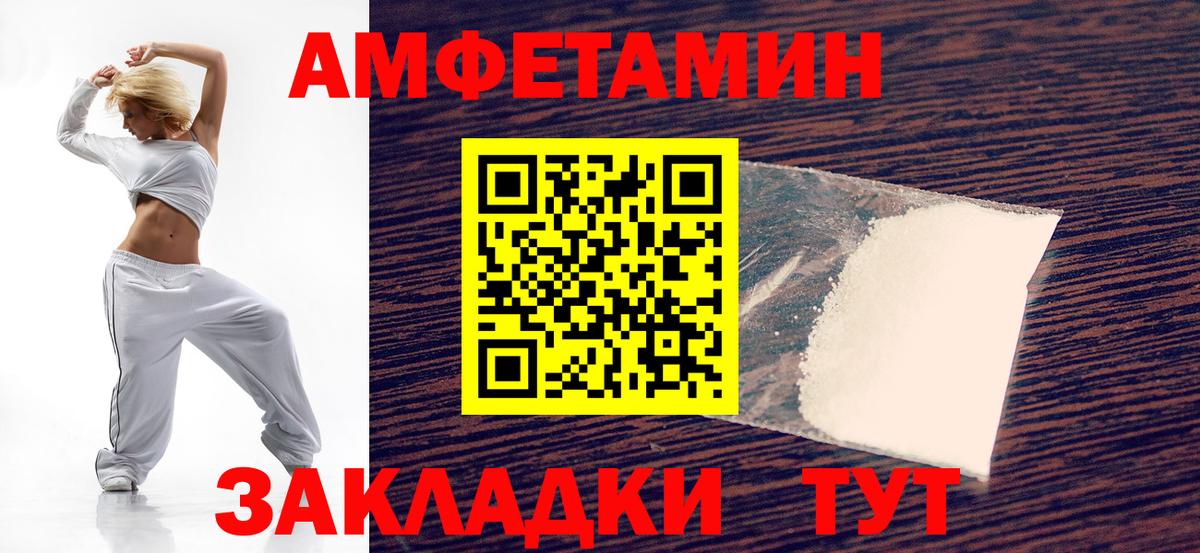 Амфетамин VHQ Донской