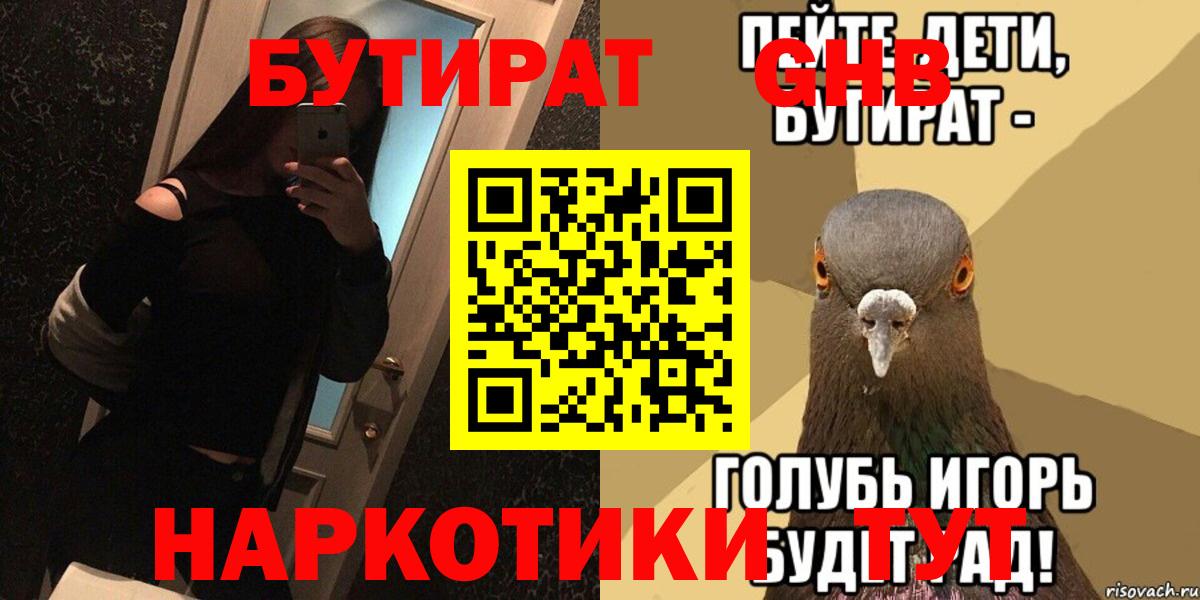БУТИРАТ оксана  Бутират  Донской  Вход с VPN 