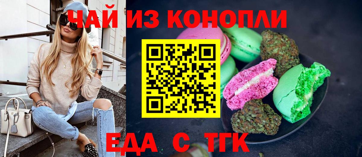 Cannafood марихуана  Вход с VPN  Донской 