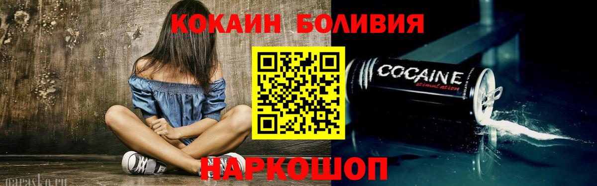 КОКАИН Эквадор  где продают наркотики  Донской  Вход с VPN  COCAIN 99% 