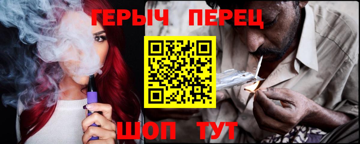 Героин Heroin  Вход с VPN  Героин  Донской 