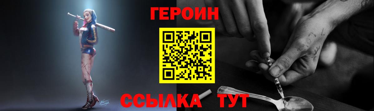 ГЕРОИН Афган Донской