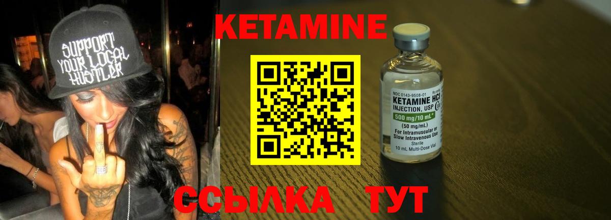 Кетамин VHQ  Вход с VPN  Донской 