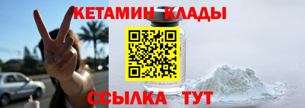 Кетамин ketamine Донской