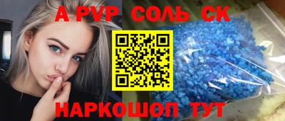 мескалин Новоалександровск