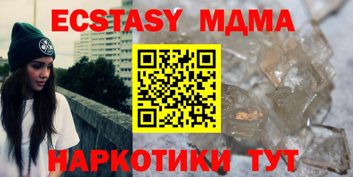 Донской  MDMA crystal  Вход с VPN  МДМА кристаллы 