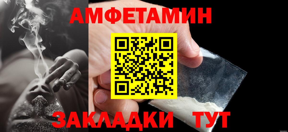 Первитин кристалл  Вход с VPN  Донской 