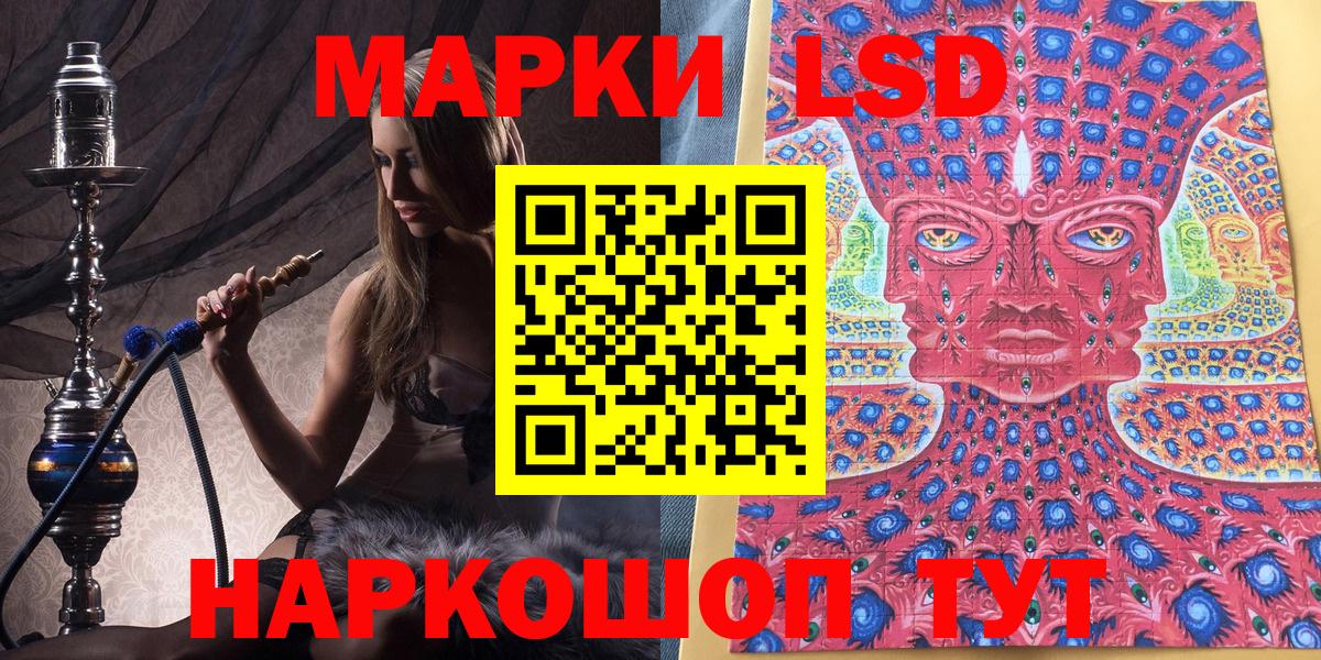 наркотики  Вход с VPN  Донской  Наркотические марки 1500мкг 