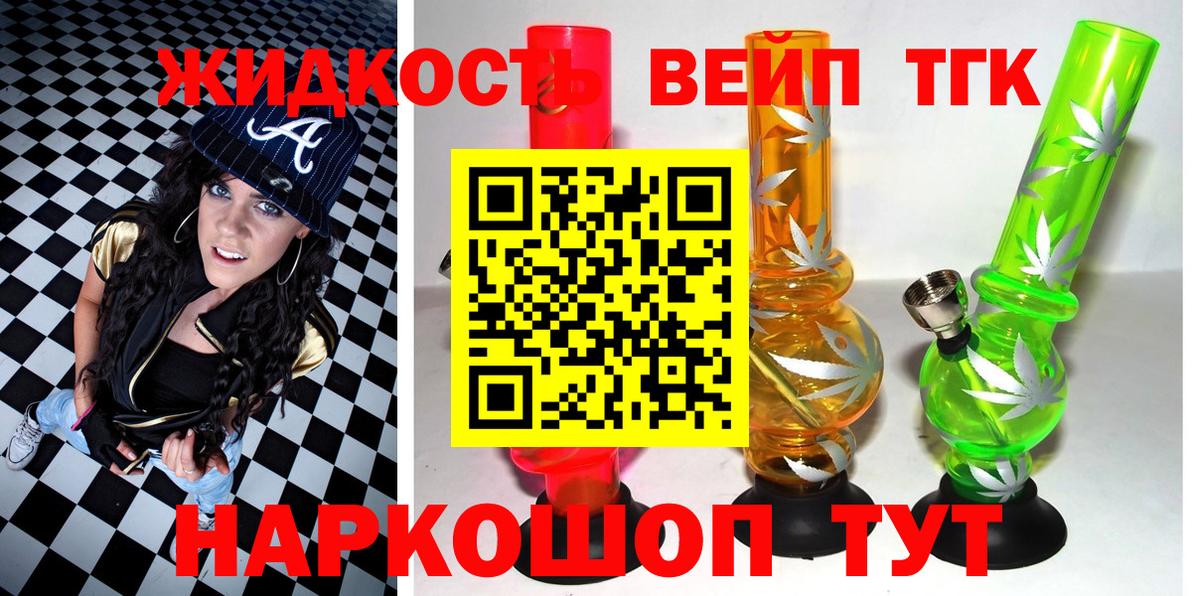 ТГК Wax  Вход с VPN  ТГК Wax  наркошоп  Донской 